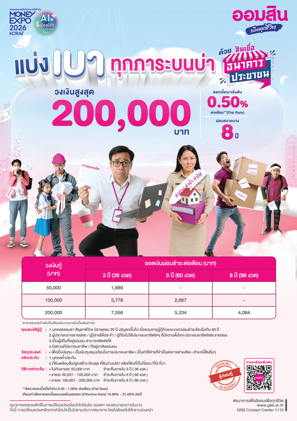 Pg00 Me Korat Cover 24