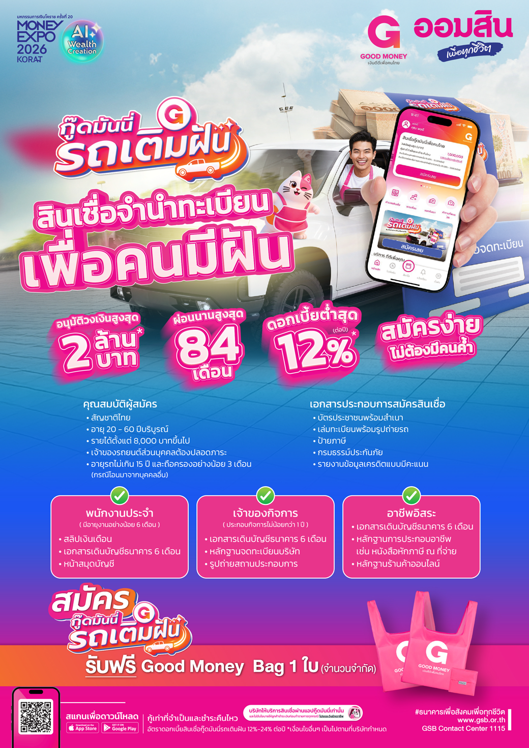 Pg00 Me Korat Cover 29