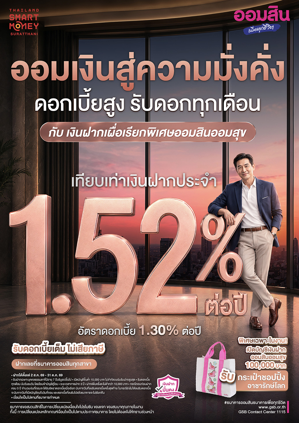 Pg02 Me Hatyai Savings Account