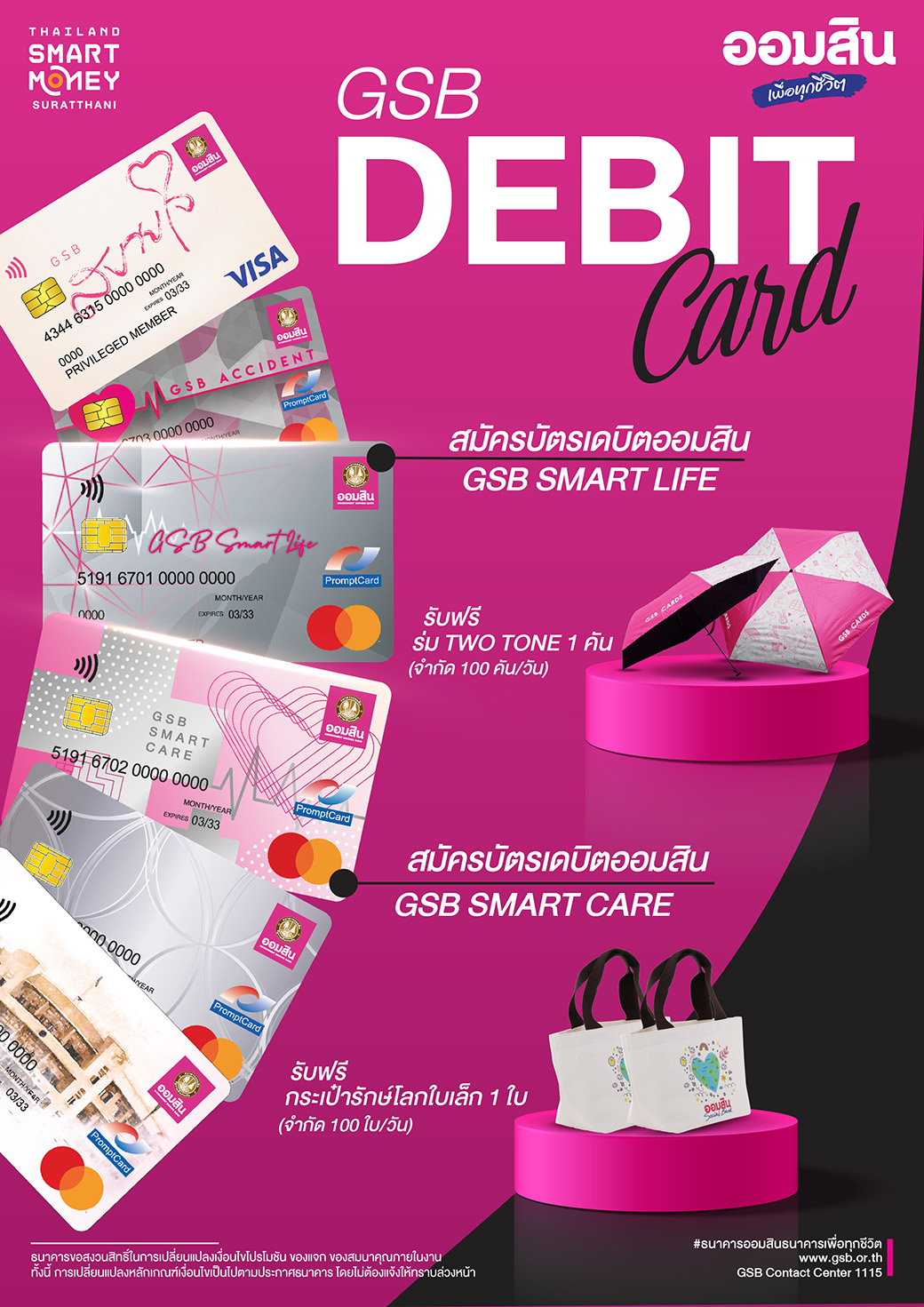 Pg06 Tsm Rayong Debit
