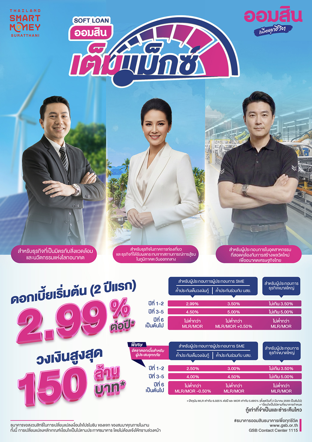 Pg26 Me Hatyai Sme เต็มแม๊กซ์