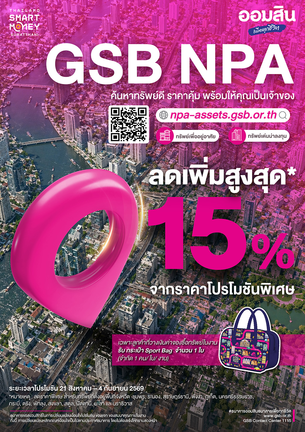 Pg41 Me Hatyai Npa