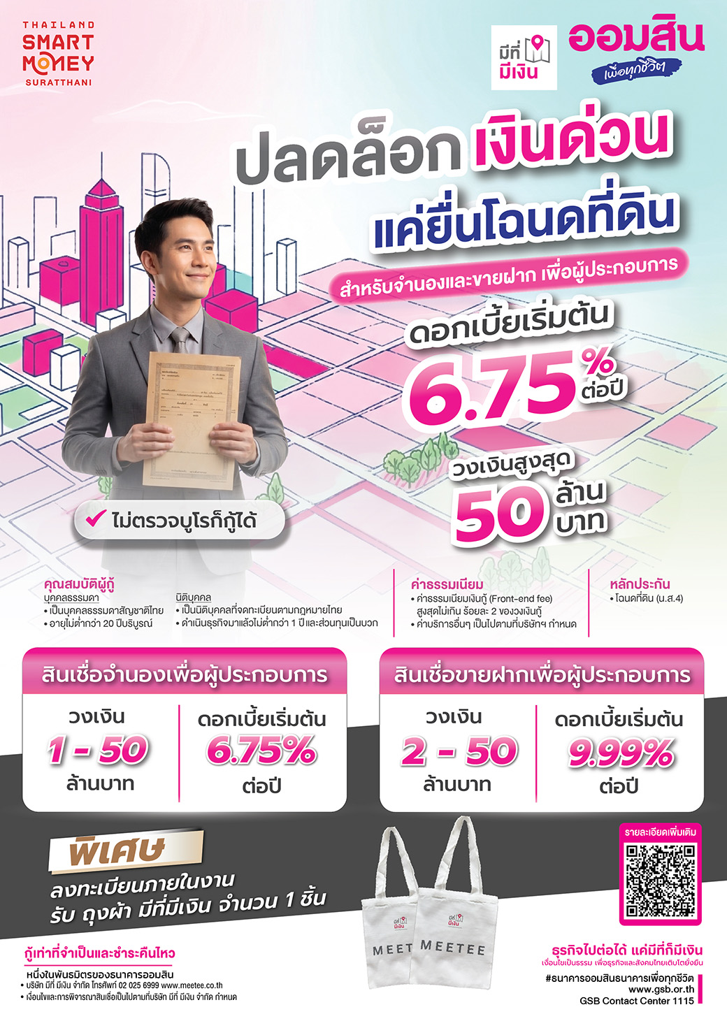 Pg51 Me Hatyai มีที่ มีเงิน