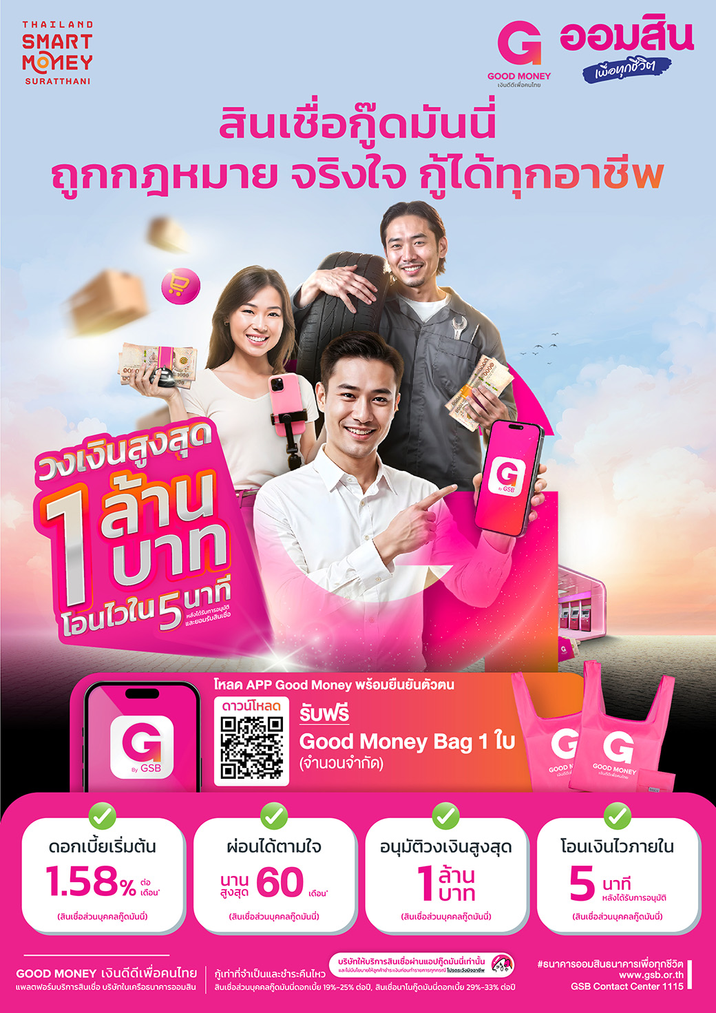Cre Pg52 Tsm Surat Good Money