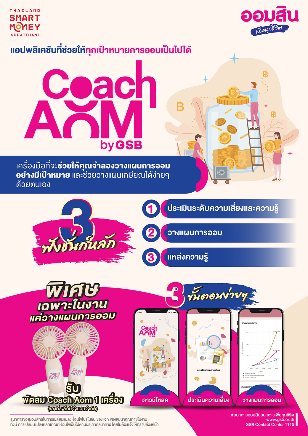Pg62 Me Hatyai App Coach Aom