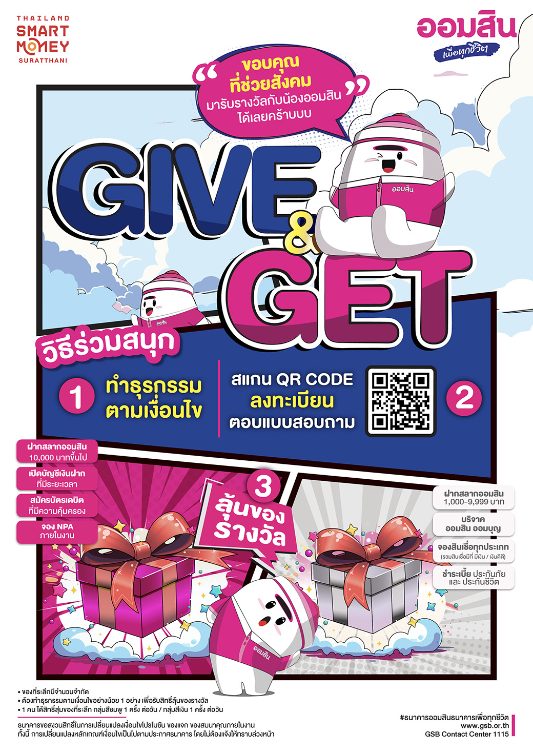 Pg91 Me Hatyai Event Give & Get