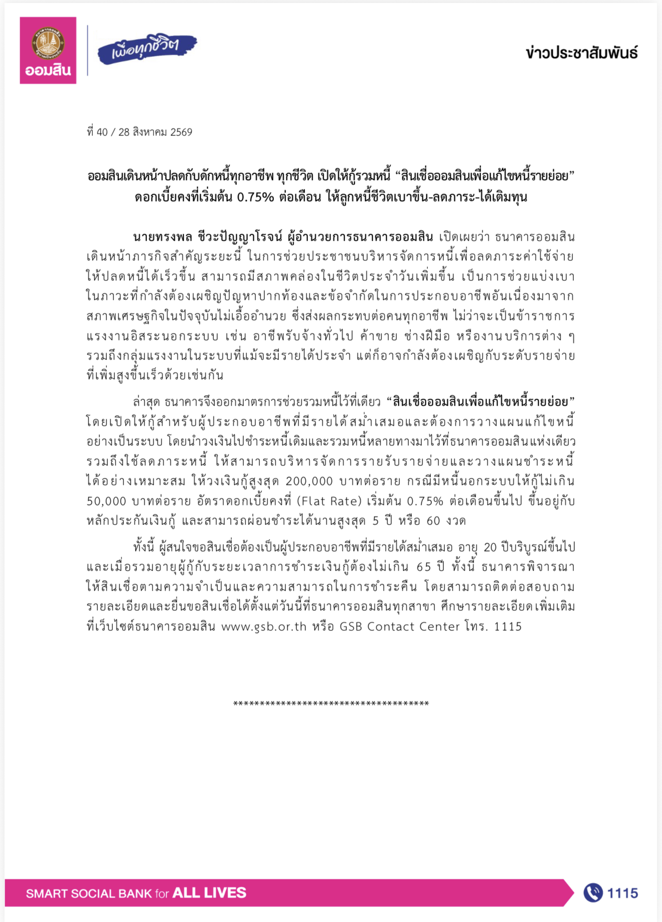 S 74310164