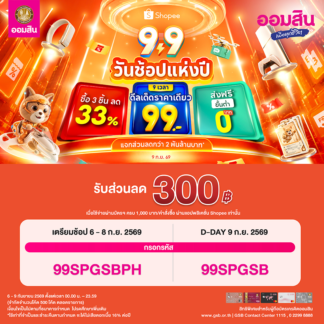 Shopee 9.9 02 Cc