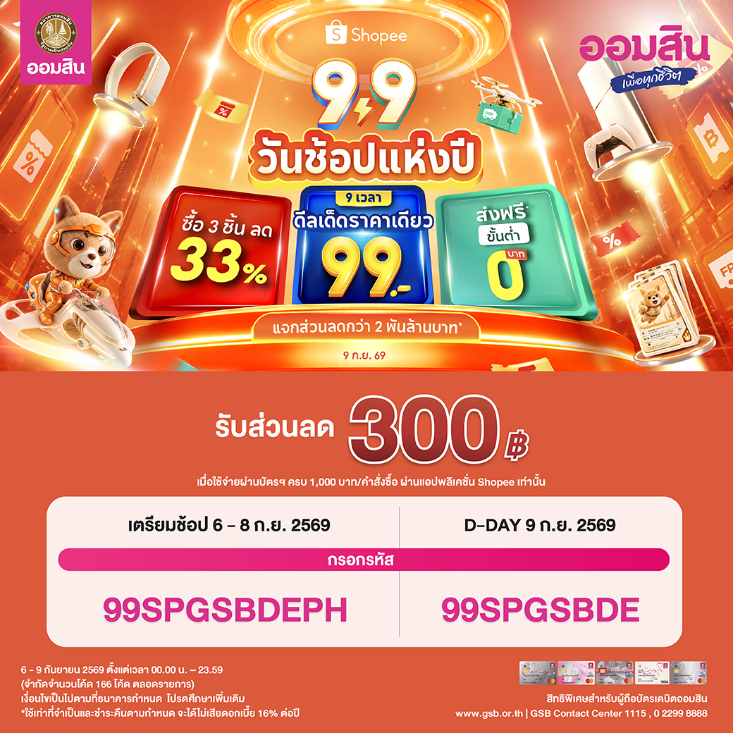 Shopee 9.9 04 Db