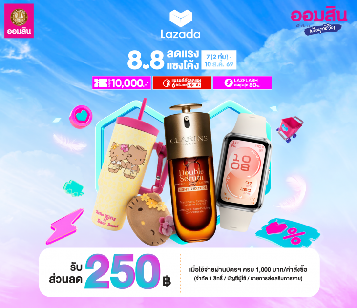 Thumbnail Lazada 8.8
