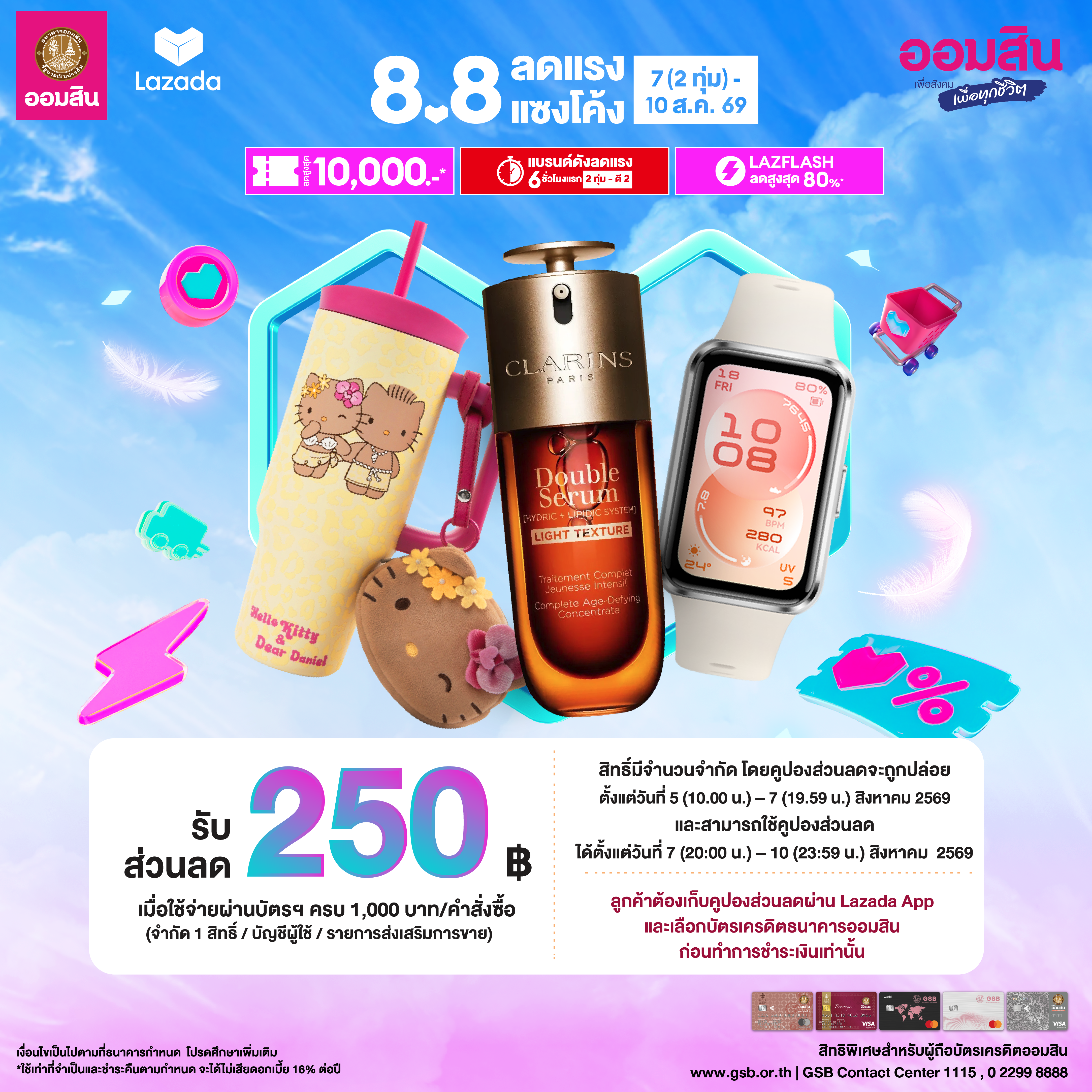 Website Lazada 8.8