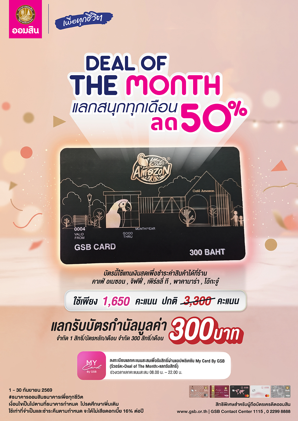 Deal Sep