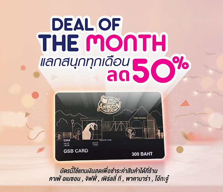 Deal Sep