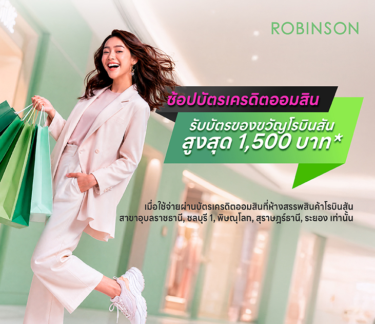 Robinson