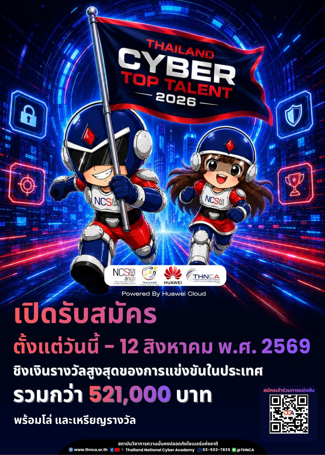 สกมช0700 ว2831 4 3