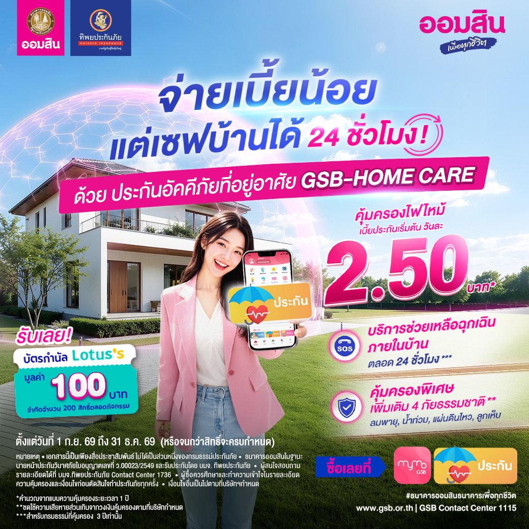 1040x1040 ประกันอัคคีภัยซื้อบนmymo Workingfile