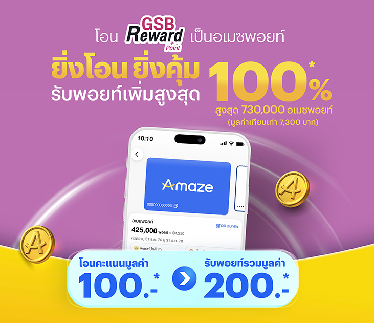 Amaze-OCT-03