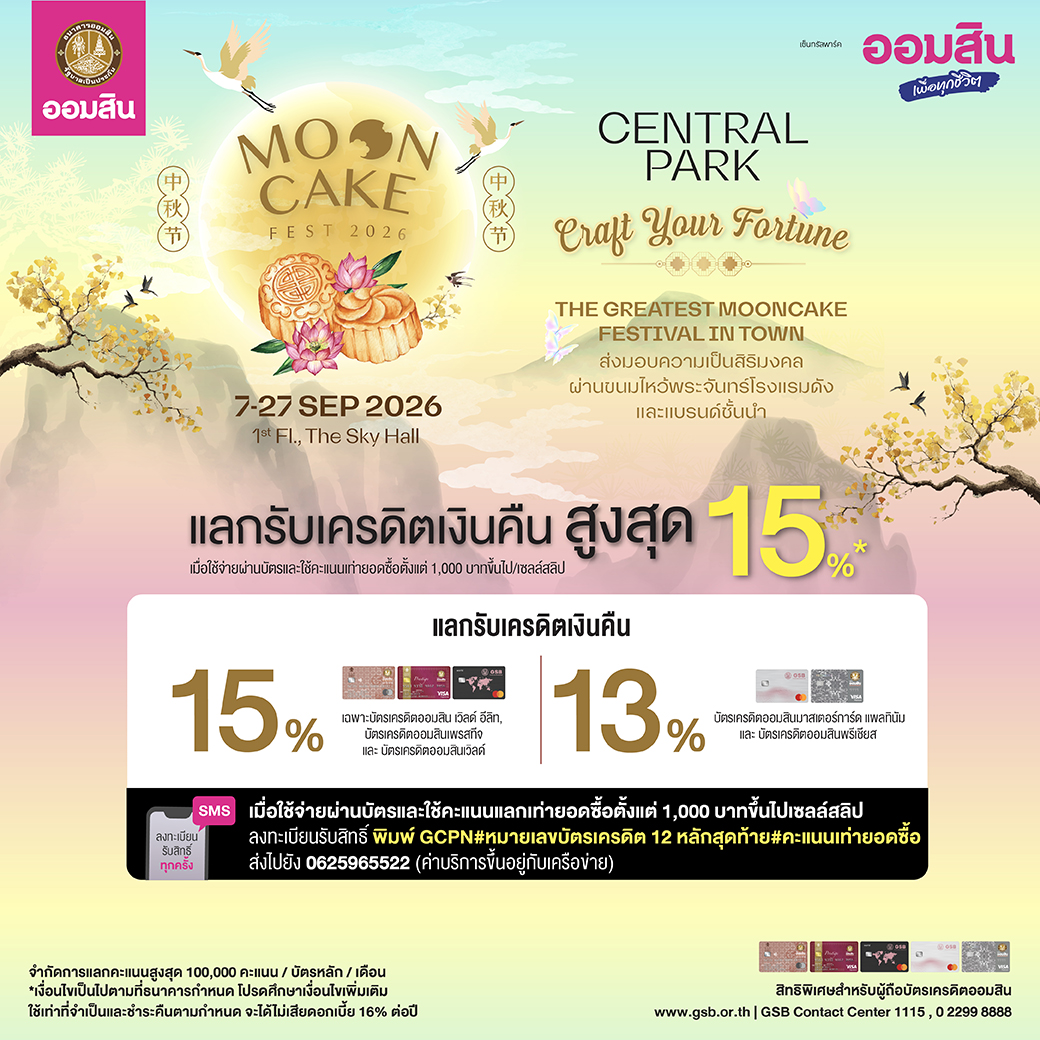 Cpn Moon Cake