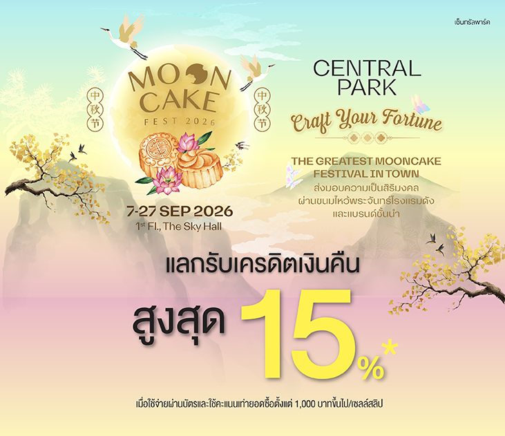 Cpn Moon Cake