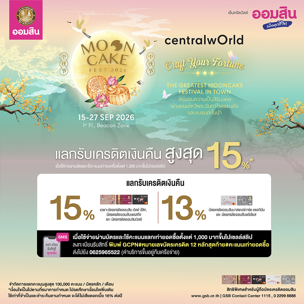 Cw Moon Cake