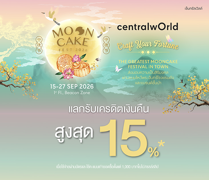 Cw Moon Cake