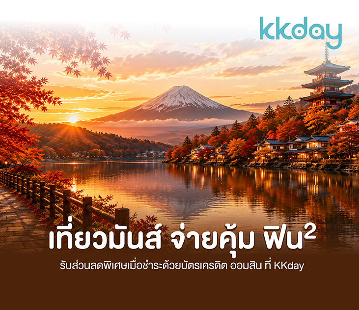 Kkday 2026 2