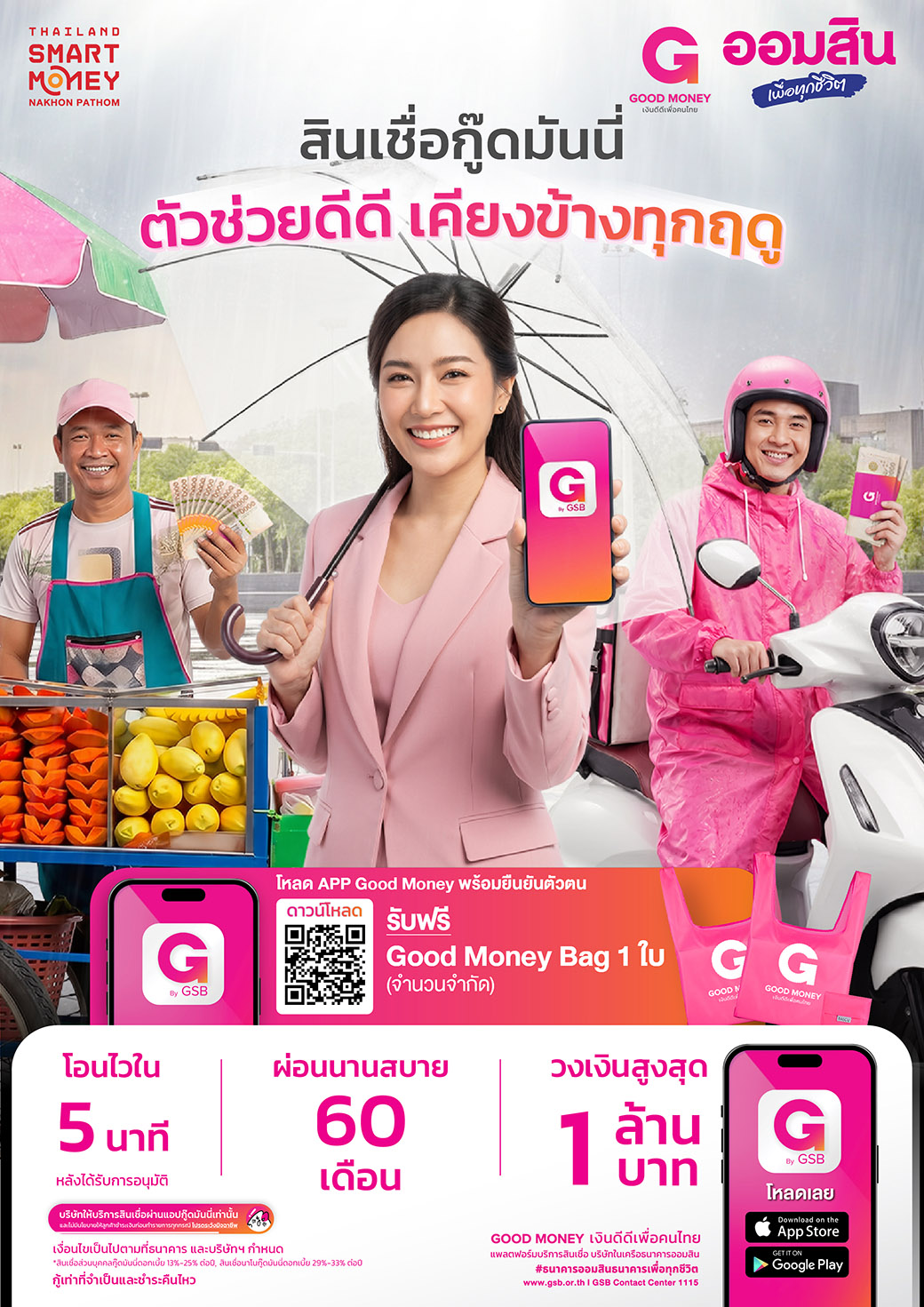 Pg55 Me Hatyai Good Money
