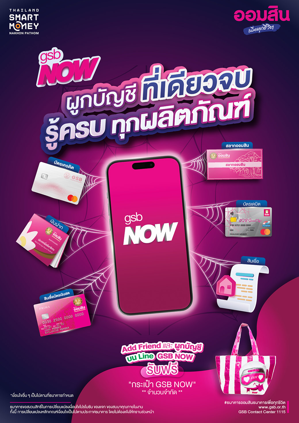 Pg61 Me Hatyai Gsb Now