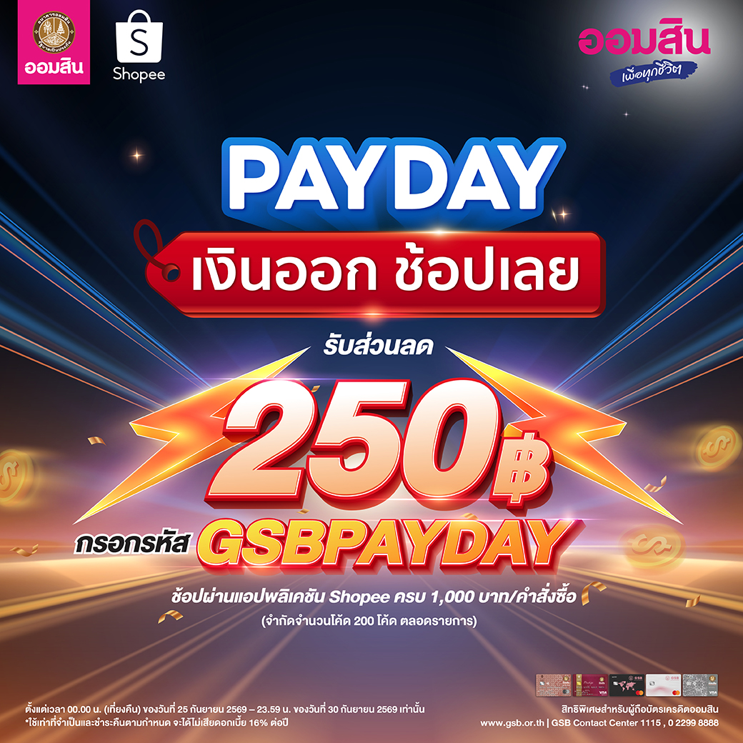 Shopee Payday Sep 2026