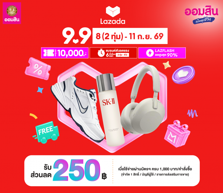 Thumbnail Lazada 9.9