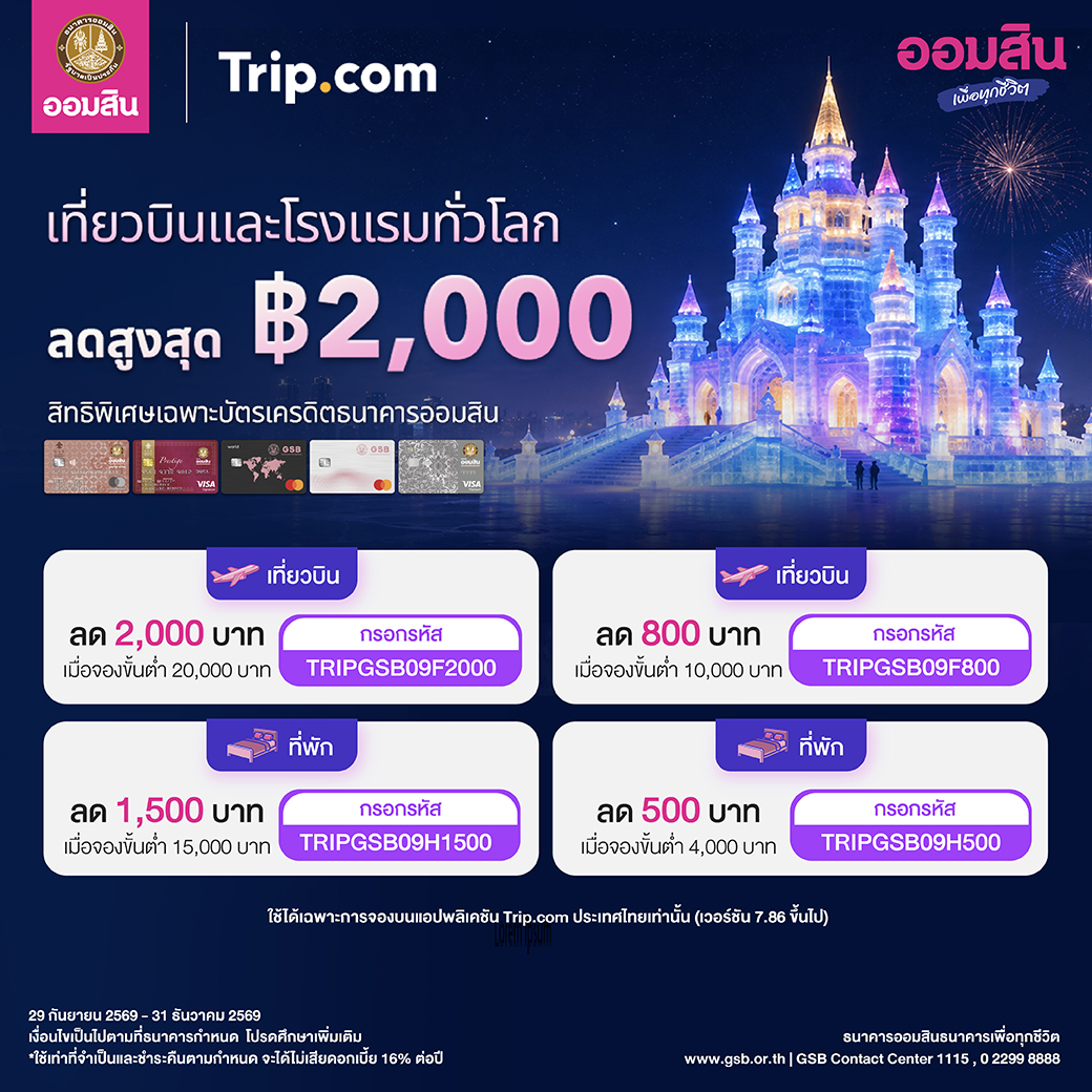 Trip.com Q