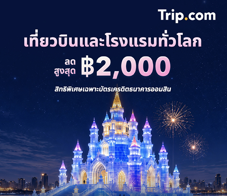 Trip.com Q