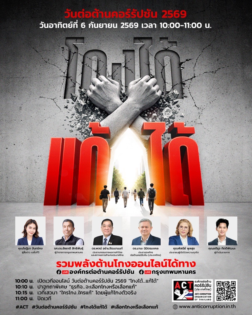 โปสเตอร์