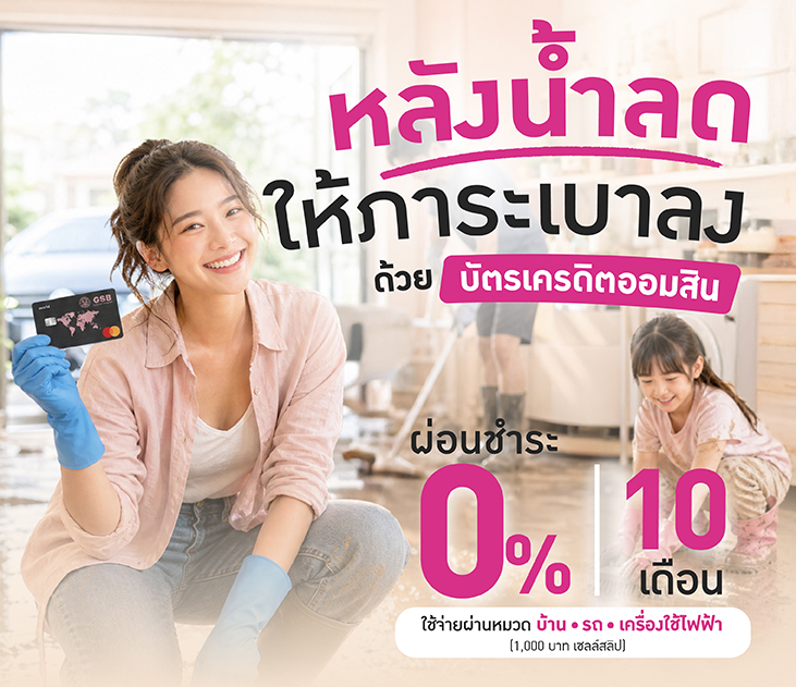 0_10-น้ำท่วม