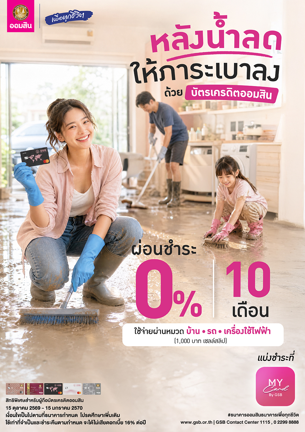 0_10-น้ำท่วม