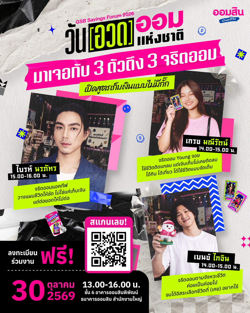 Aw วันอวดออม Spk (1)