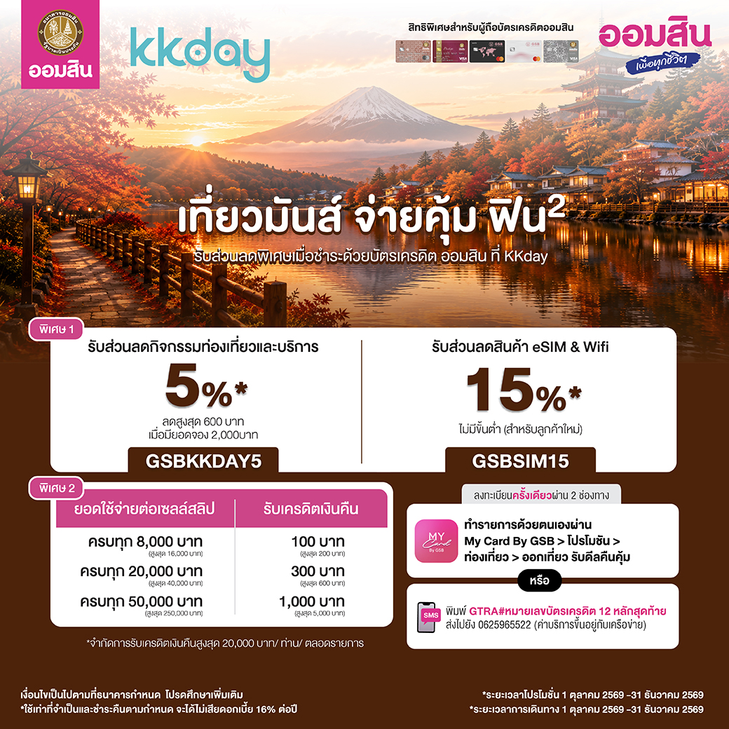 Kkday 2026 3