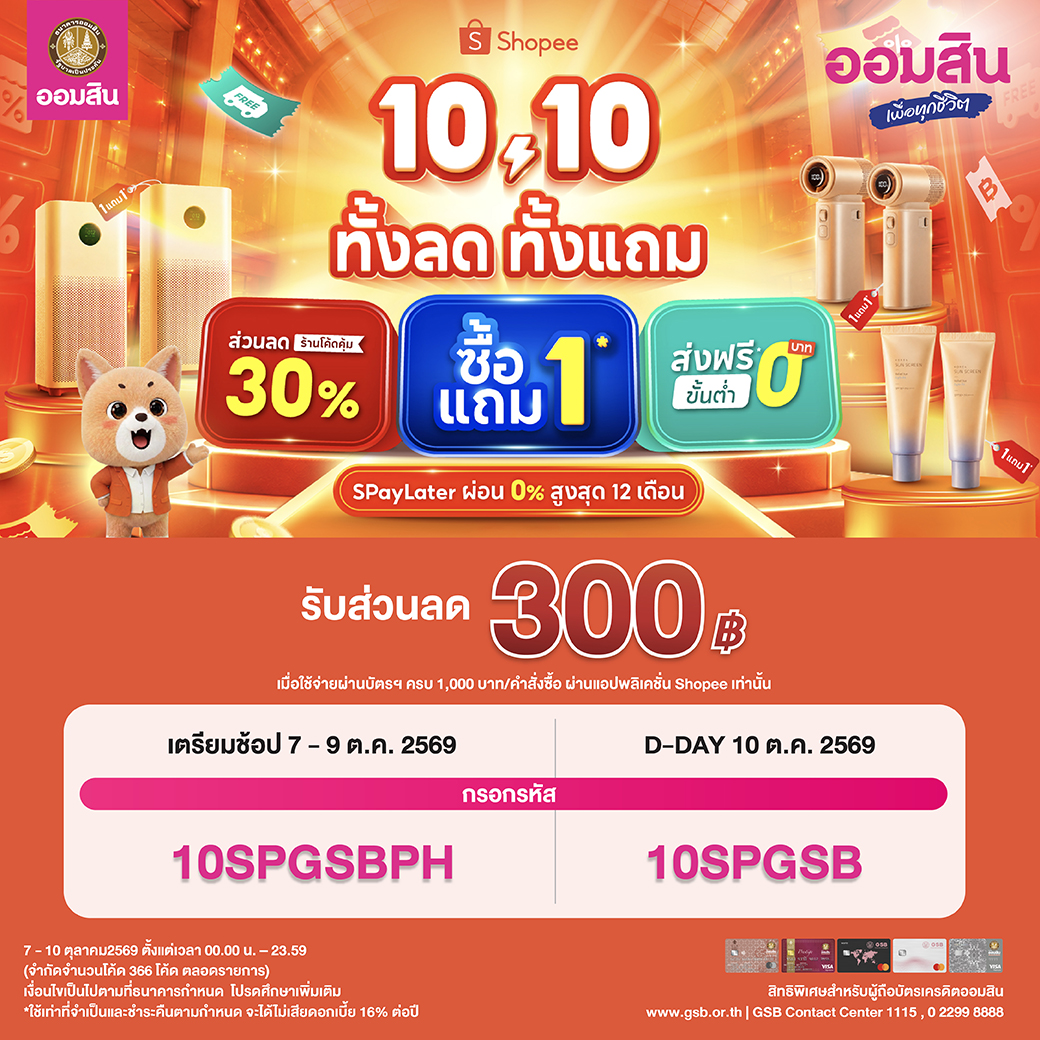 Shopee 10.10 02 Cc
