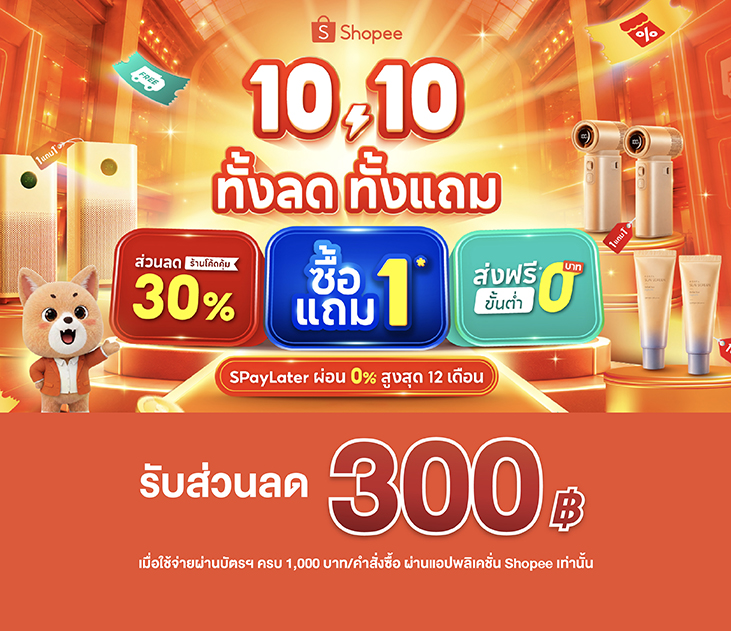 Shopee 10.10 03 Thumbnail