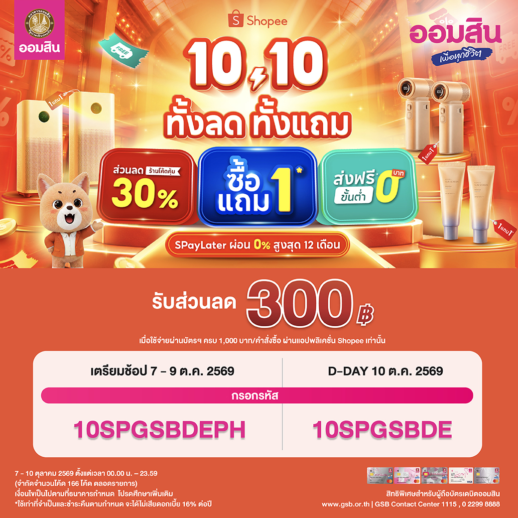 Shopee 10.10 04 Db
