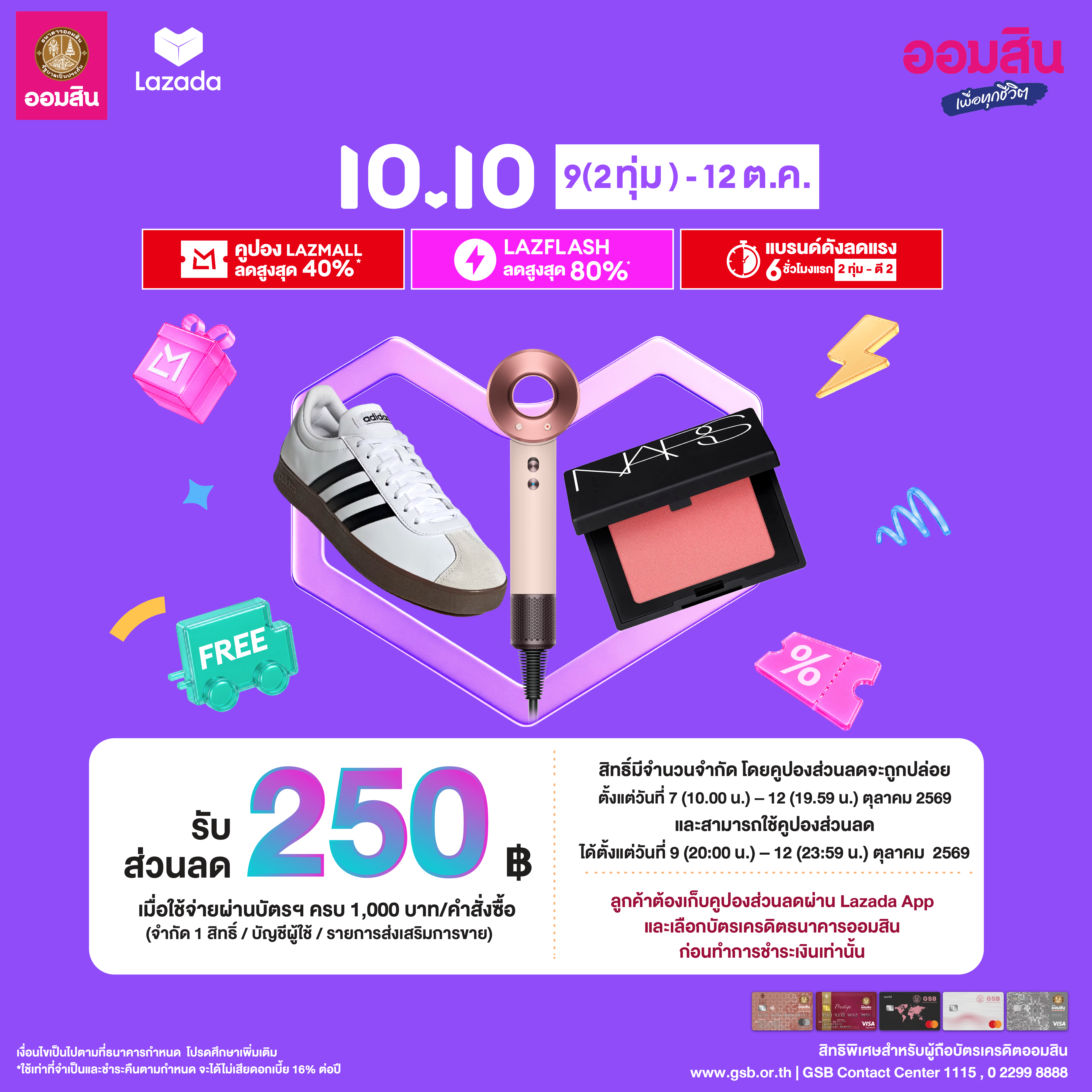 Lazada 10.10