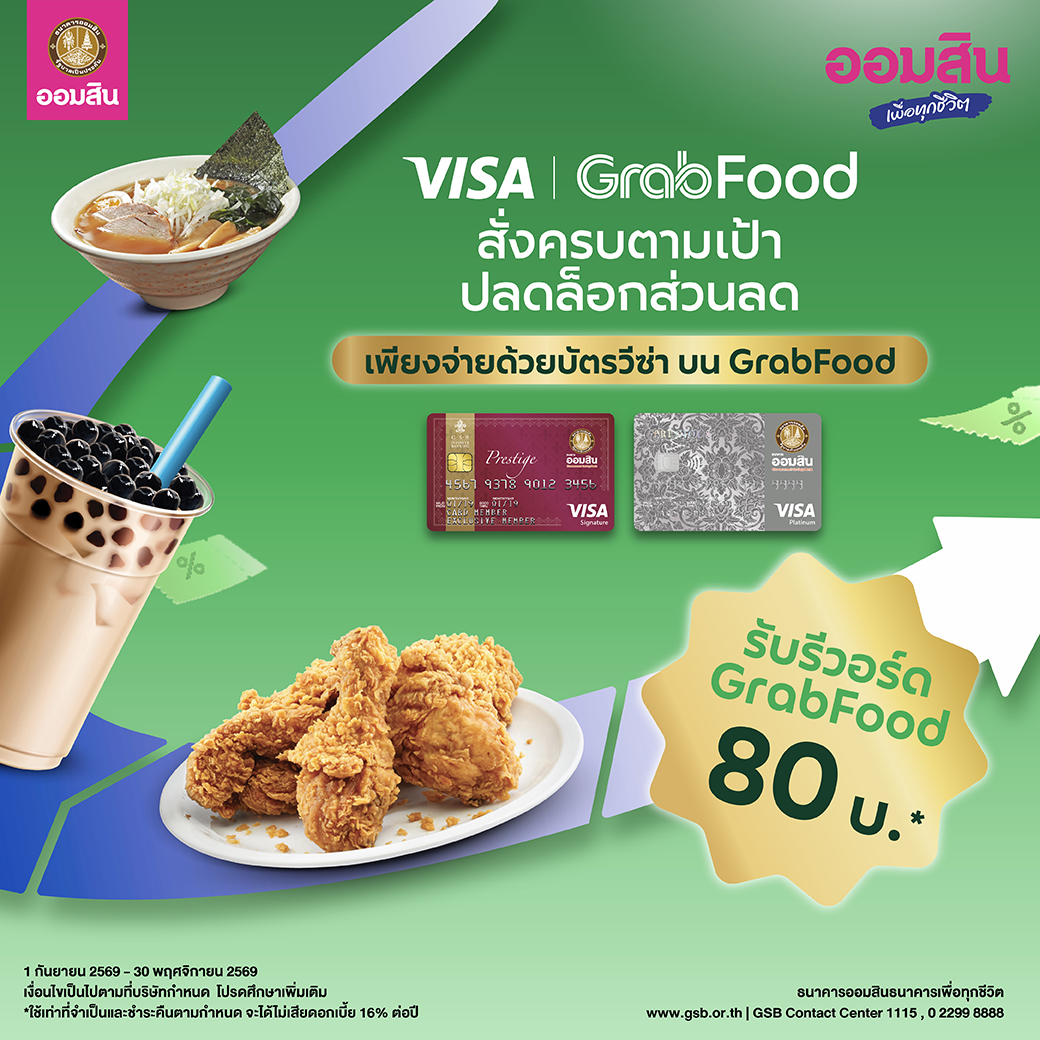 Grab Visa