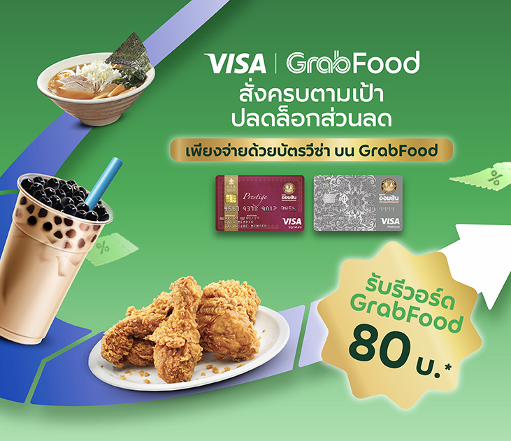 Grab Visa
