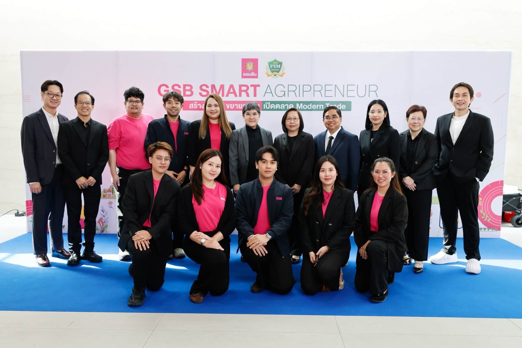 Gsbnews Gsb Smart Agripreneur 14 10 2569 14