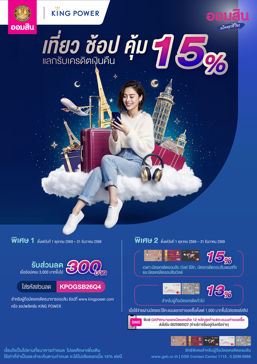 Kingpower Online 4