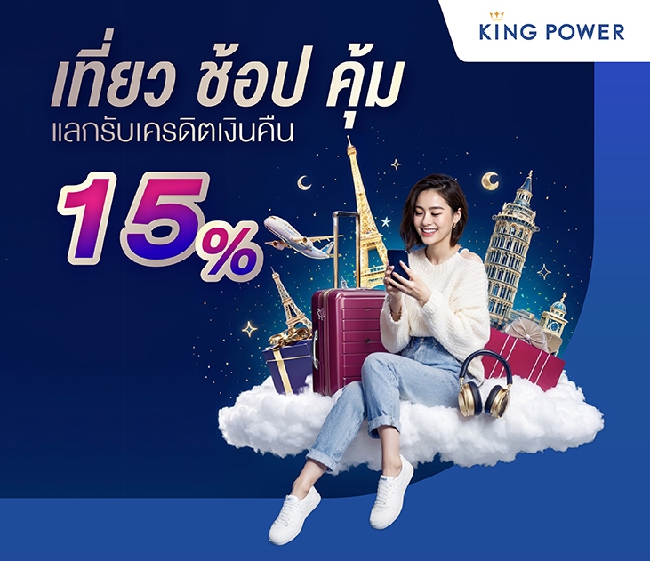 Kingpower Online 4