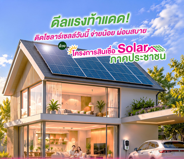 Thumb Solar