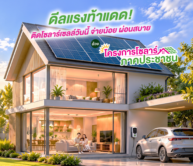 Thumb Solar