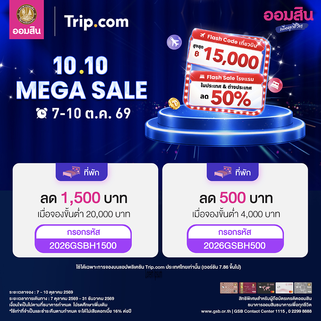 Trip.com 10.10