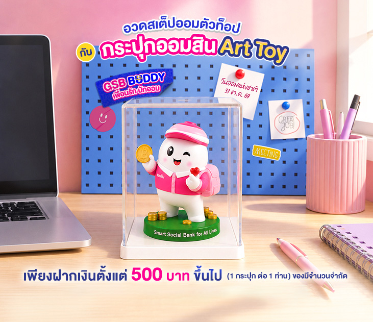 ตรวจสอบสิทธิ์